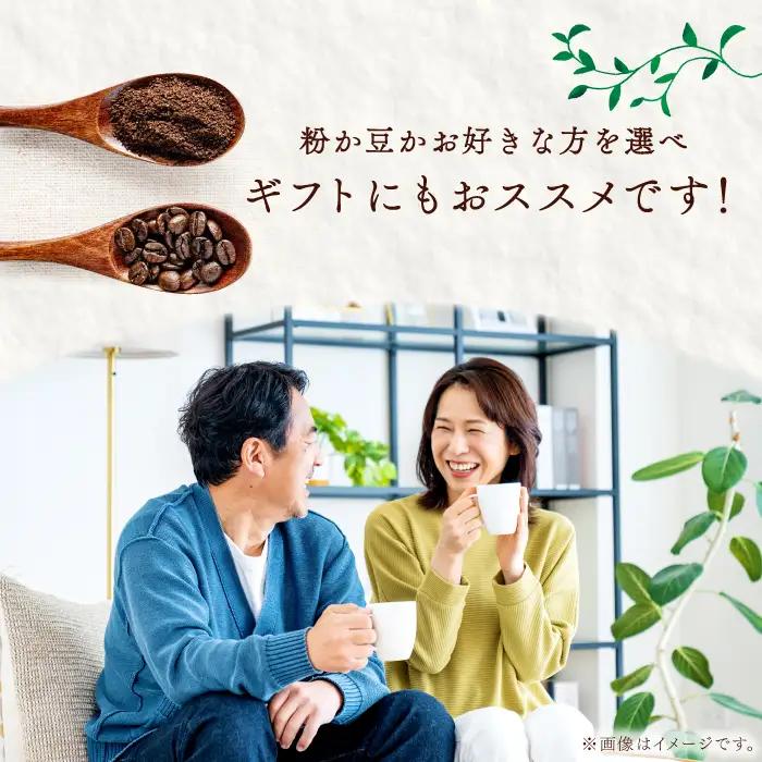 【3回定期便】【コーヒー粉】極上自家焙煎コーヒー　400g×3回【ブルボン 大山 グァテマラ 琥珀 スイート ブラジルブレンド 定期コース 3回 頒布会 コーヒー 珈琲 自家 焙煎 粉 コーヒー粉 飲