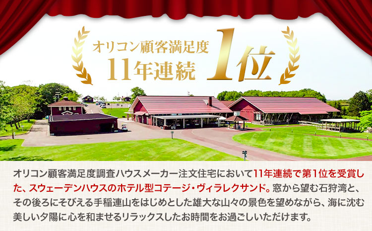 【3.5-169】スウェーデンヒルズゴルフ倶楽部平日プレー1名様ご招待券