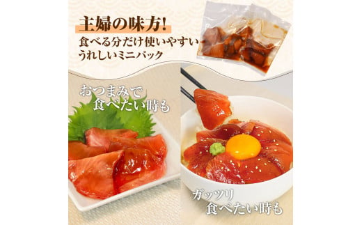 まぐろ 漬け 訳あり 12袋 刺身 鮪 マグロ 赤身 小分け 漬け丼 マグロ丼 切り落とし ミニパック 海鮮 海鮮丼 おかず おつまみ つまみ 景品 おまけ 大容量 まとめ買い 1袋80g 960g 