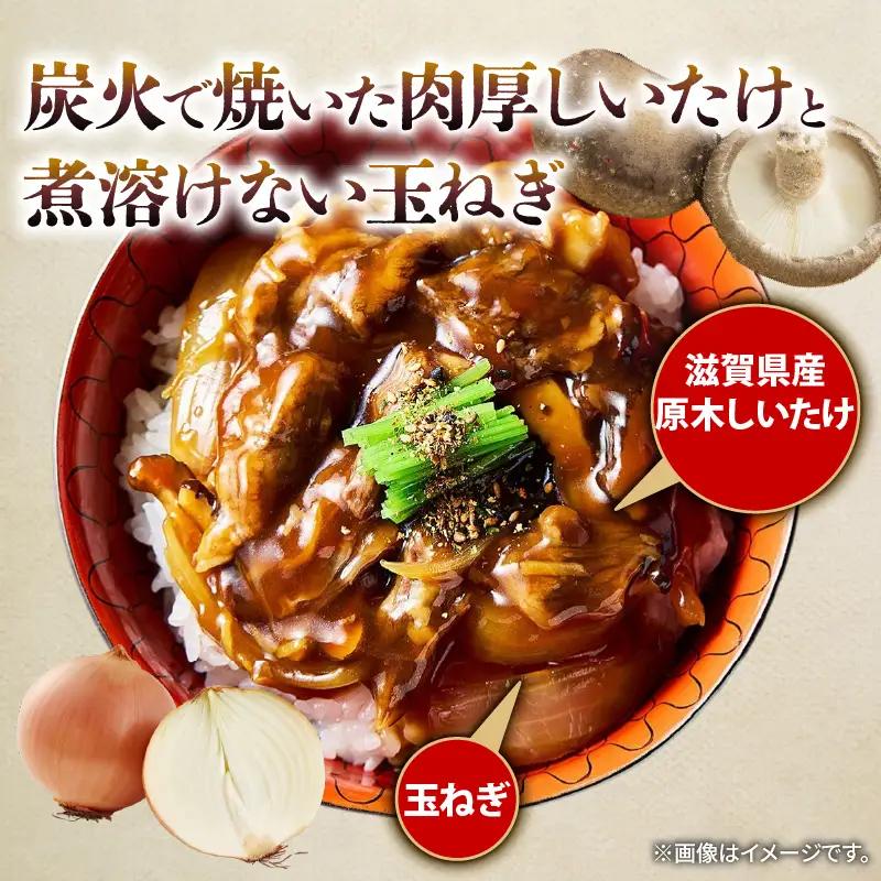 【京都吉兆】近江牛 出汁あんかけ牛丼の具 4人前(170g×4袋) 牛丼