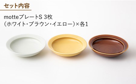 【波佐見焼】残さず食べれるmotte プレート Sセット 食器 皿 【アイユー】 [UA16]  波佐見焼