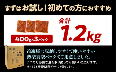 豚肉 プルコギ 切り落とし 味付け 小分け 1.2kg 焼肉 冷凍 タレ漬け 韓国料理 豚肉味噌 みそ 惣菜 おかず 辛くない どなたでも食べられる 豚丼 お取り寄せ 福岡