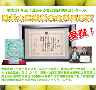 「鳥取産二十世紀梨チューハイ350ml × 6 本」 お酒 チューハイ 缶チューハイ 缶 350ml 梨 二十世紀梨 20世紀梨 鳥取県 倉吉市