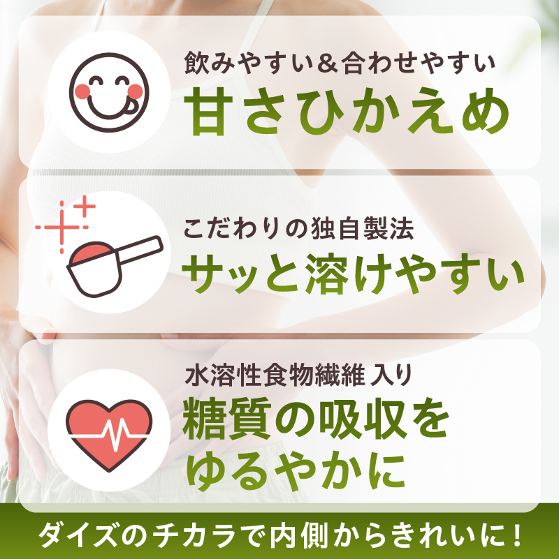 MAKE BALANCE ソイプロテイン 抹茶　【0105-001-1】_イメージ3