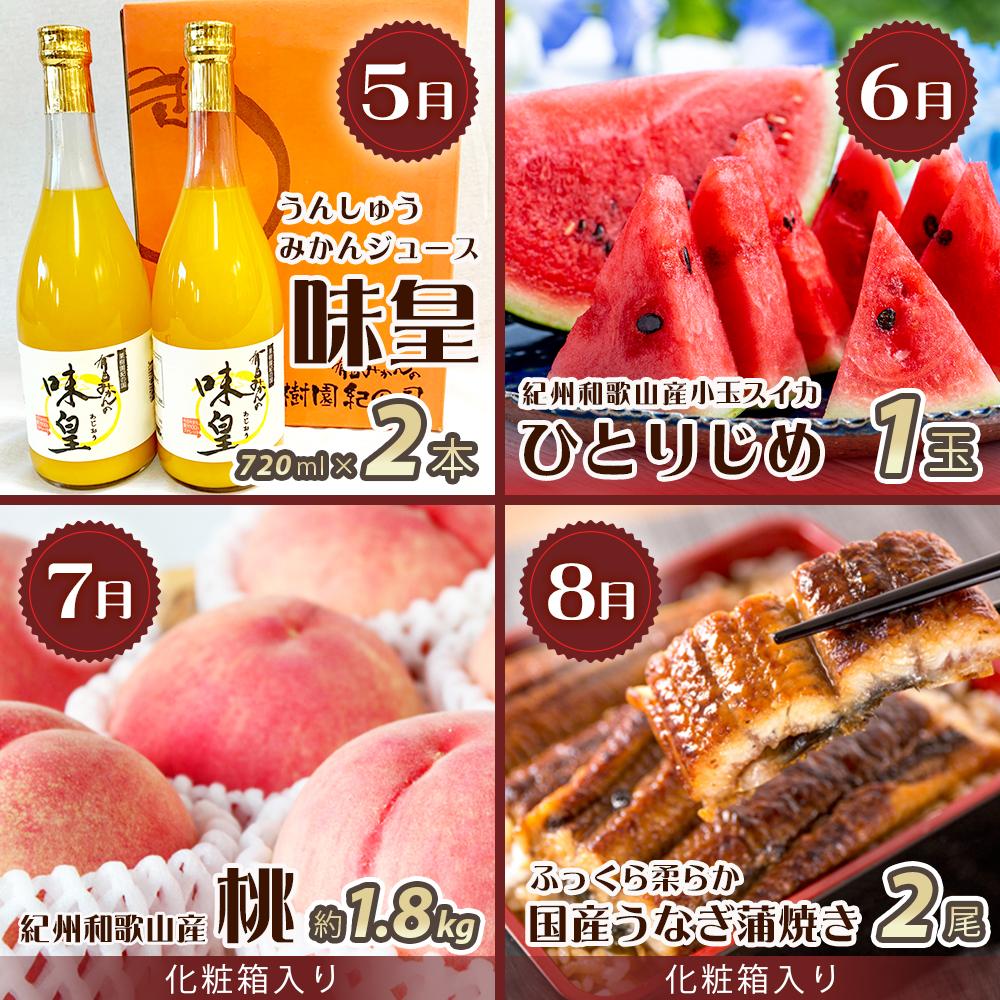 【魚鶴商店厳選！】人気の海幸山幸食べ比べ【定期便全12回】セットB【UT110】　XF90002_イメージ3
