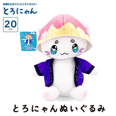 ふるさと納税 長瀞町 とろにゃんグッズ セットC |  | 01