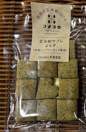 
                  池田の玄米粉100％　コメコロ　玄米粉サブレ　よもぎ
                