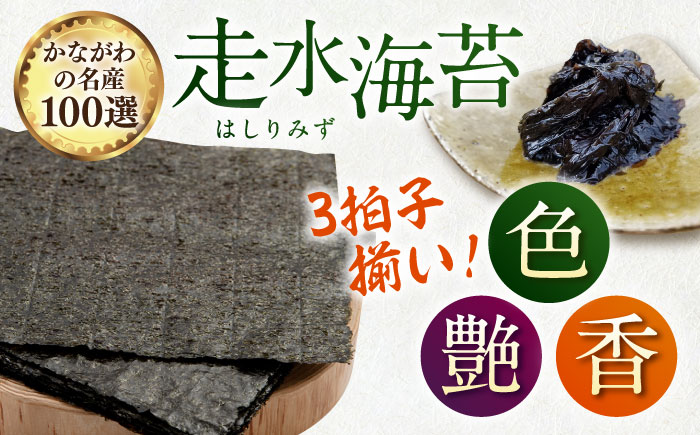 【訳あり】焼海苔 三切り15枚×10袋（全形50枚分）【丸良水産】 [AKAB038]