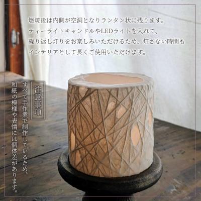 ふるさと納税 西予市 SNOW BRANCH(和紙キャンドル)Sサイズ インテリア キャンドルライト 灯り オブジェ 雑貨 |  | 03
