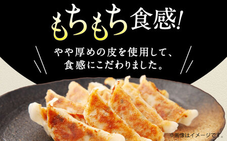 モリタ屋オリジナル餃子（冷凍）