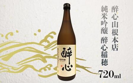 日本酒 天寶一・醉心山根本店・三輪酒造 飲み比べセット[BAFR004] 日本酒