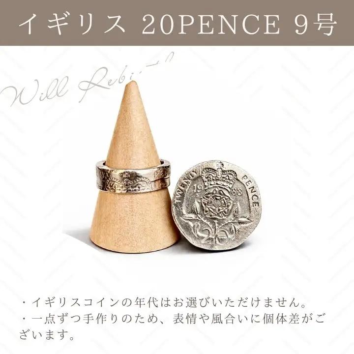 コインリング 指輪 イギリス 20PENCE 9号 指輪