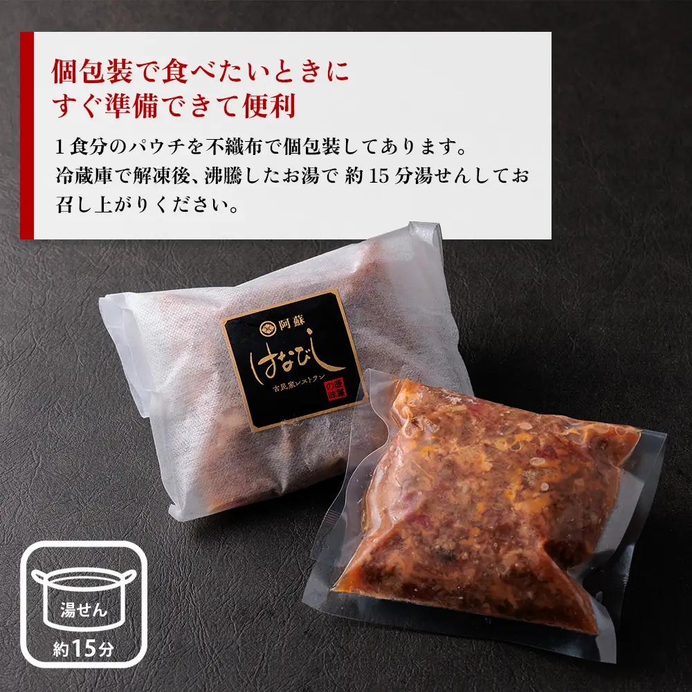 【ふるなびWEEK対象】あか牛のトマト煮込み 200g×4個