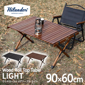 ウッドロールトップテーブルＬＩＧＨＴ90　ダークブラウン×ブラック_OS226-0021