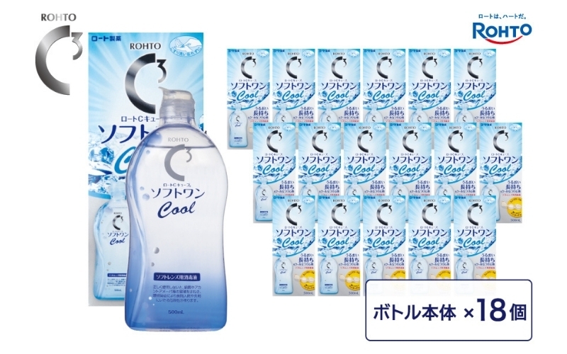 
                  ロート製薬【ロートCキューブ】ソフトワンクールa 18本セット【roht0021】
                