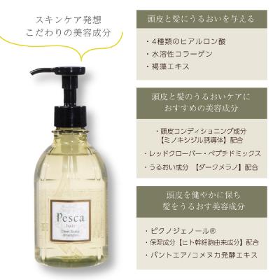 ふるさと納税 渋谷区 ペスカ クリア スカルプ シャンプー 200ml 【244003】 |  | 02