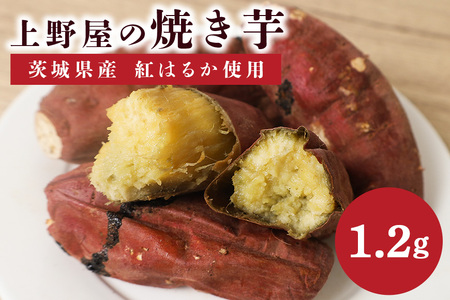 上野屋の 焼き芋 1.2kg(800g×1箱、400g×1箱) IY-014