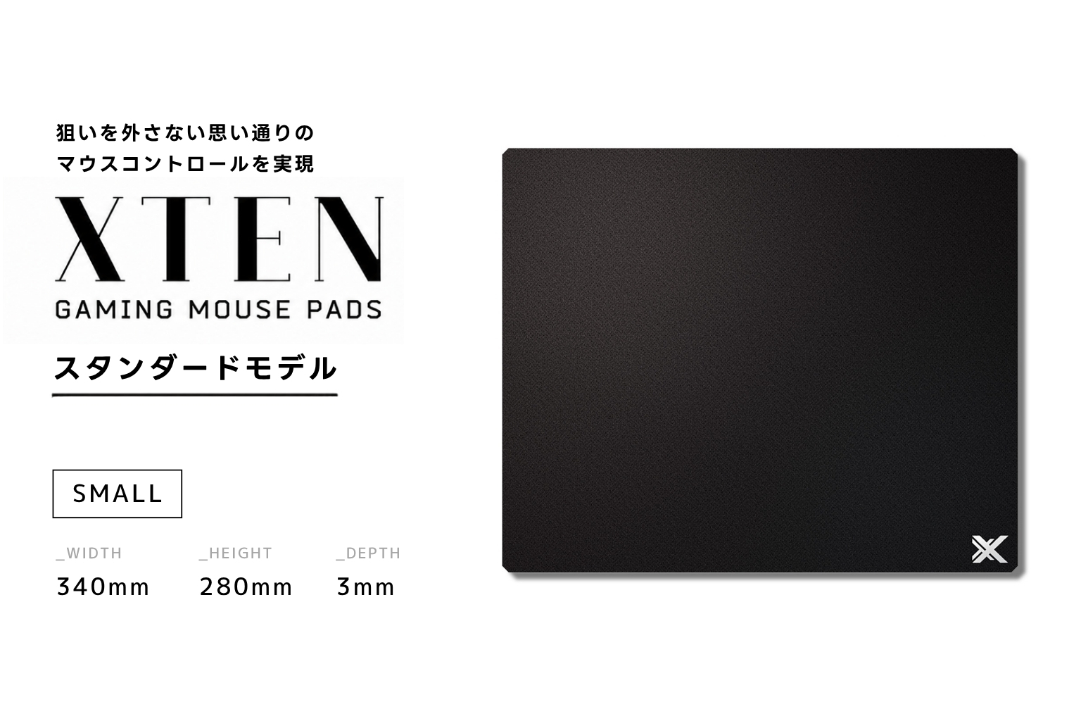 ゲーミングマウスパッド「XTEN」 CLOTH/CONTROL -SMALL-【otis002-01】