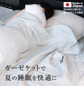 日本製 8重ガーゼケット 年中使える ラベンダー シングルサイズ 140×200cm 綿100%使用 [3251]