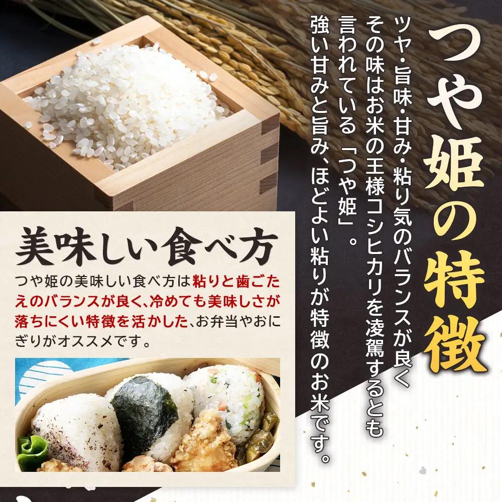 【2026年10月以降順次発送 先行受付】【配れるギフト・小分け15袋】つや姫（30合）令和8年産 2合ずつの小分け真空パックで長期保存可能！ 美食農園ラ・ファータ自慢のお米