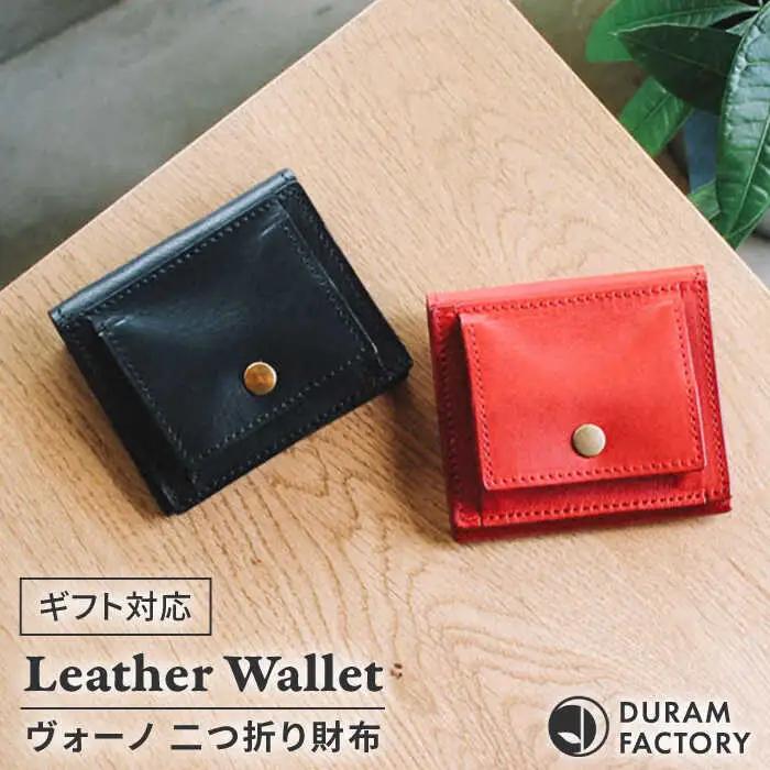 DURAM ヴォーノ二つ折り財布 22009 糸島市 / Duram Factory 財布 二つ折り[AJE068]