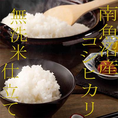 ふるさと納税 南魚沼市 【発送月固定定期便】《吟精 無洗米》南魚沼産コシヒカリ4kg全3回 |  | 01