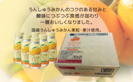 つぶらなミカン 190g×60本 みかんジュース オレンジジュース 蜜柑 ミカン 大分県産 九州産 津久見市 国産【tsu0001012】