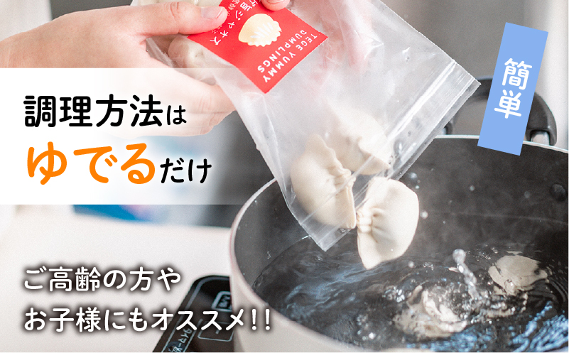 てげ旨ジャオズ【白】6食分(48個入) 餃子 ぎょうざ 48個 茹で餃子 冷凍餃子 惣菜 お惣菜 おかず 簡単 簡単調理 ゆでる ゆでるだけ 小分け 冷凍 グルメ お取り寄せ ギフト