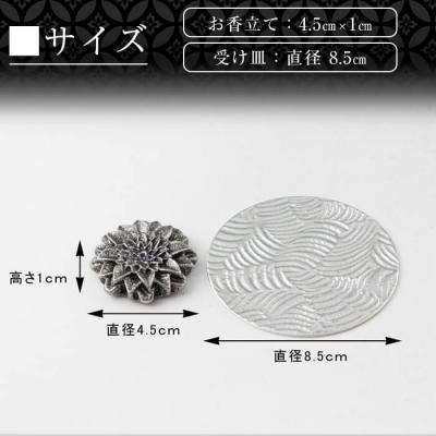 ふるさと納税 霧島市 薩摩錫器 お香立て 菊【薩摩錫器工芸館】K-208 |  | 03