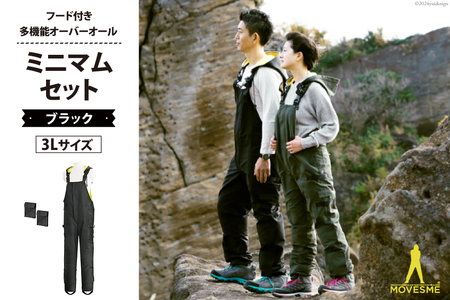 【サイズが選べる】オーバーオール MOVESME ミニマムセット ブラック 3Lサイズ 外付けポケット大×2
