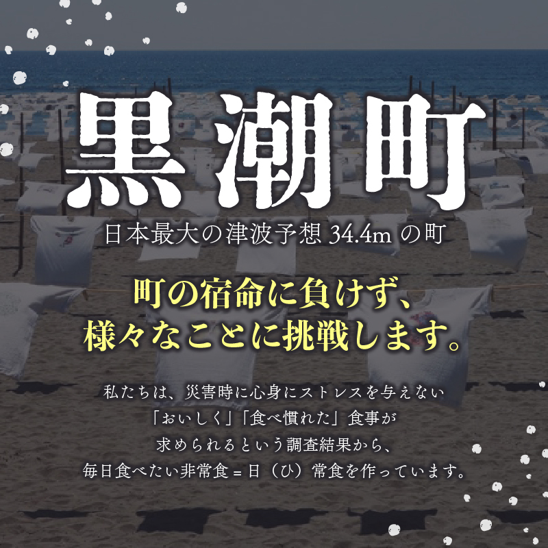 ［1299］高知のうまいものをギュッと詰め込んだグルメ缶詰：6缶セット