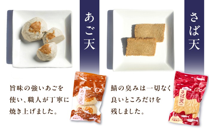 蒲鉾 かまぼこ カマボコ 練り物 おでん 魚 食べ比べ セット 詰め合わせ 長崎 ながさき 贈答 ギフト