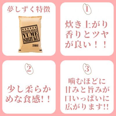 ふるさと納税 伊万里市 令和6年産【無洗米】さがびより5kg*夢しずく5kg《計10kg》佐賀のお米食べ比べ! |  | 02