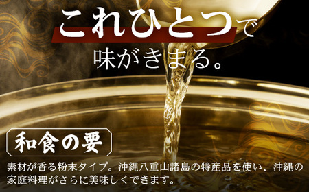 与那国謹製 かつおのおだし（100ｇ)×3 I0010 ｜ 沖縄県 与那国町 与那国 出汁 粉末 カツオ 鰹