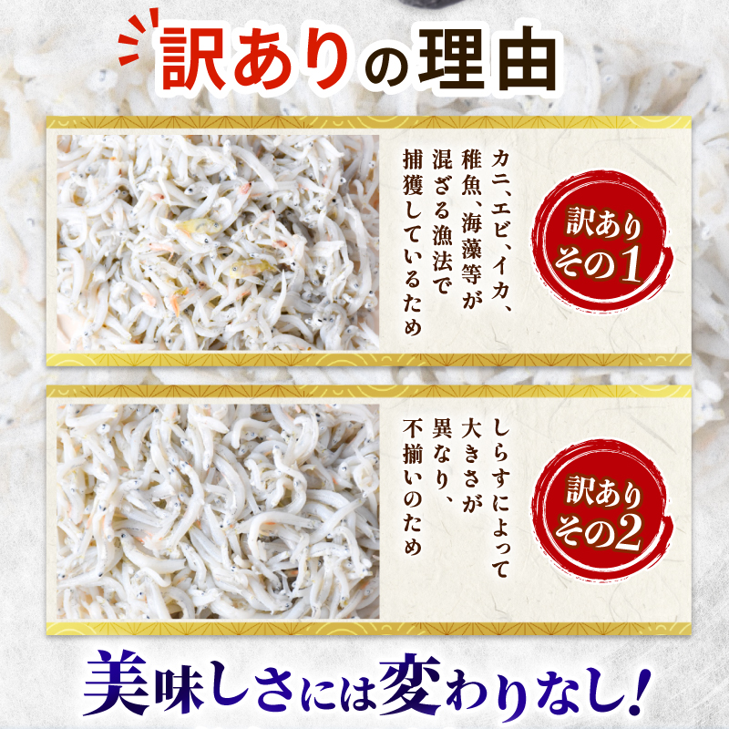 【定期便】 しらす 訳あり 計 2.34kg 780g (130g × 6パック) × 3回定期便 訳あり 冷凍 ちりめん 釜揚げしらす 減塩 釜揚げ ごはん 丼 パスタ チャーハン サラダ シラス 