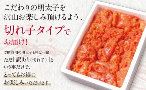 博多若杉 辛子明太子(切れ子)500g 無着色 明太子 めんたいこ 辛子明太子 博多 明太子 めんたいこ 辛子明太子 切子 明太子 めんたいこ 辛子明太子 切れ子 明太子 めんたいこ 辛子明太子 小分
