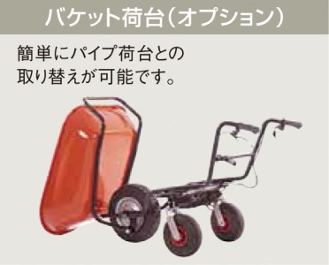 ワキタ 電動運搬車 MAC120 アシストキャリー らくらく君 バッテリー式 3輪台車 [0190]