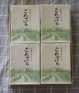 【ふるさと納税】宮代産米使用の白いカステラこめていら（×4個）セット