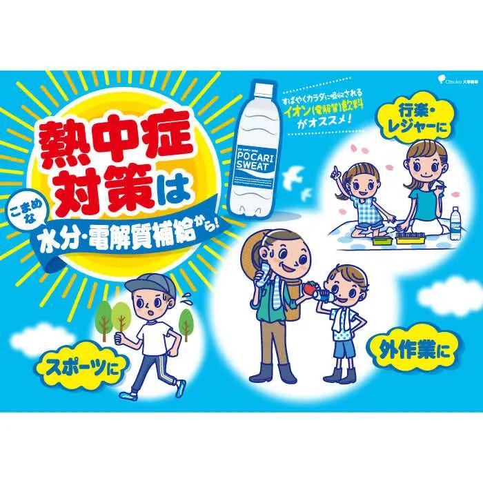 ＜6回定期便＞ポカリスエット 500ml×24本 ポカリスエット イオンウォーター900ml×12本セット 【大塚製薬】  ポカリスエット ポカリ スポーツドリンク スポーツ飲料 ドリンク 飲料[FB
