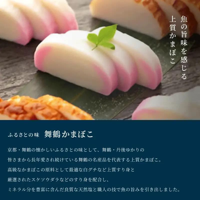 【12月26日発送】 舞鶴ききかまぼこ 食べ比べセット 5枚 ： 蒲鉾 かまぼこ