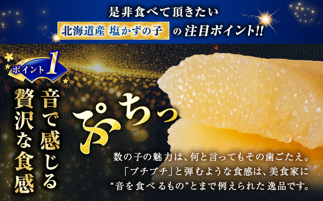北海道産 塩数の子 500g ふるさと納税 魚卵 マルア阿部商店特選 厳選 塩漬け 冷蔵 グルメ 食べ物 つまみ おつまみ お祝い お取り寄せ にしん ニシン 魚介 海産 海の幸 ご飯のお供 酒のあて