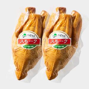 福島ブランド鶏 川俣シャモ くんせい丸 2個セット 約2.4kg  FAF-0133