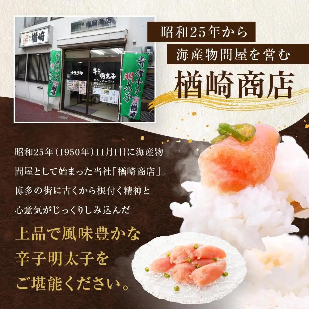 博多 楢崎 青唐辛子明太子 300g ( 300g×1パック )