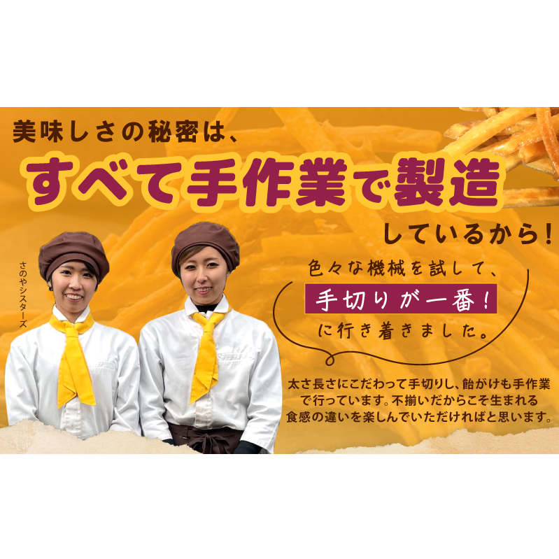 カリカリ！サクサク！芋匠さのや自慢の芋けんぴ 280g（140g×2袋） 005A729
_イメージ3