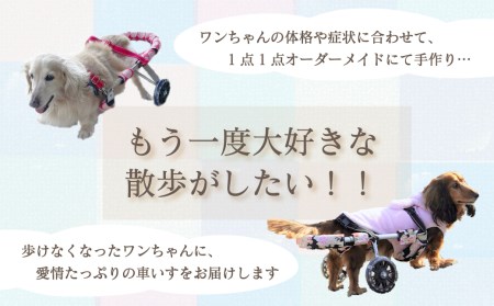 愛犬と素敵に暮らす～オーダーメイド型ペット用車いす～中型犬用｜ 車イス 犬用 ペット用品 