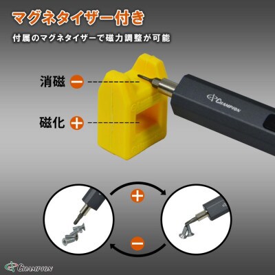 チャンピオンツール 23in1 精密電動ドライバーセット  磁石付き 電動  DIY No.C−23【配送不可地域：沖縄県】【1521581】