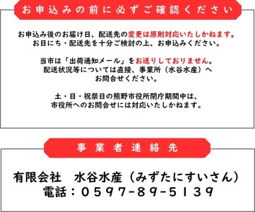 配送日指定可 【新姫　熊野しまあじ】 お刺身用短冊 冷蔵 水谷水産