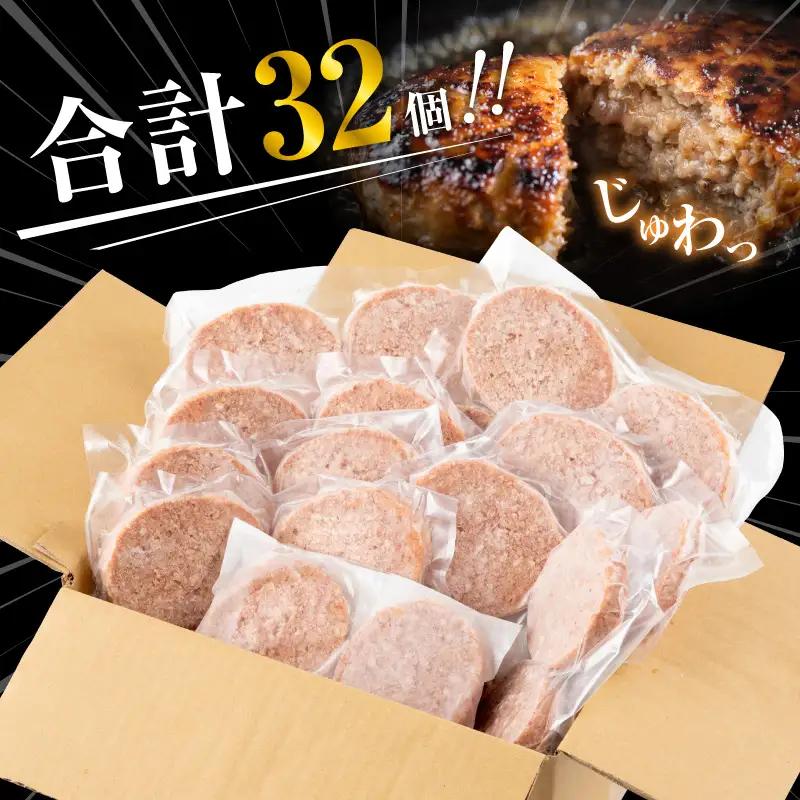 お惣菜 ハンバーグ お惣菜 [国産 合挽 32個 個装]