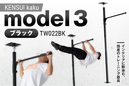 KENSUI kaku model 3 ブラック TW022BK_OS139-0005