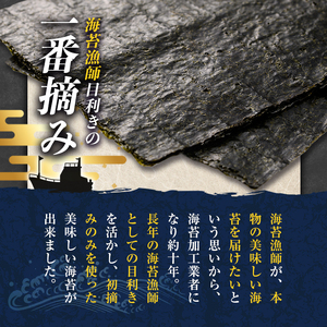 <隔月3回定期>有明海産・一番摘み海苔 味のり(総計12本・10切60枚×4本×3回) 福岡県産有明のり 海苔 味海苔 味付きのり 味付け海苔 味付けのり あじのり 有明海 初摘み 一番摘み 常温 常